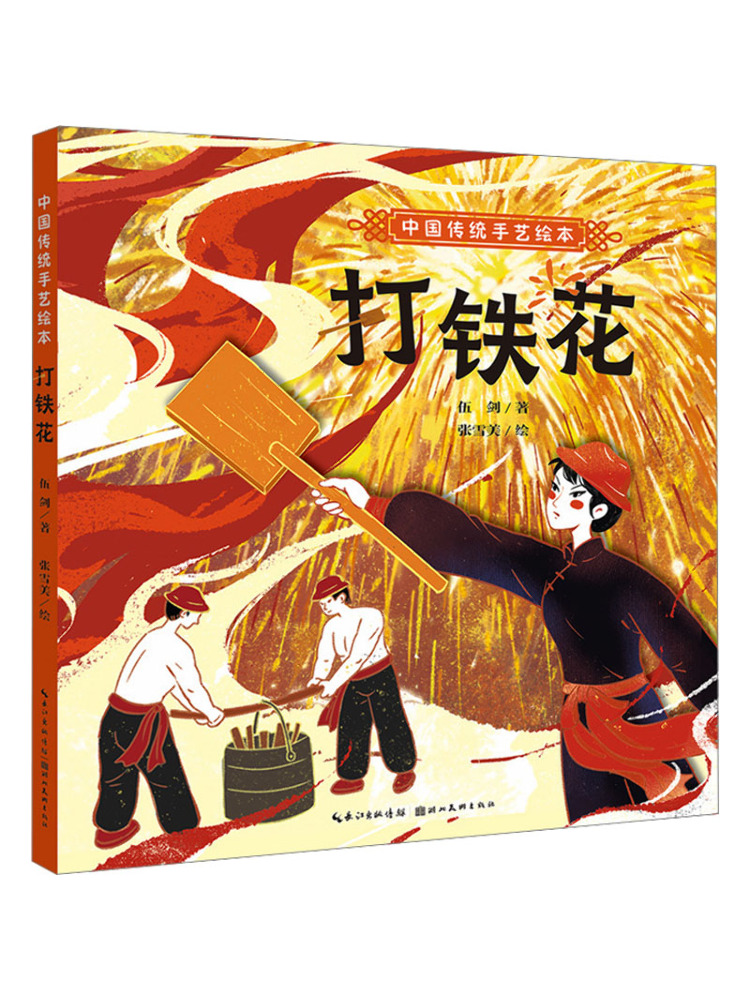 Art Craft For Adults - Book-Winshare: Illustriertes Buch über traditionelles chinesisches